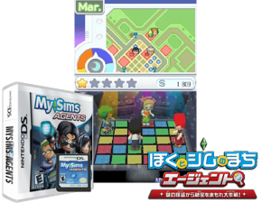 MySims - Agents (Europe) (En,Fr,De,Es,It,Nl,Pt,Sv,No,Da) Cover